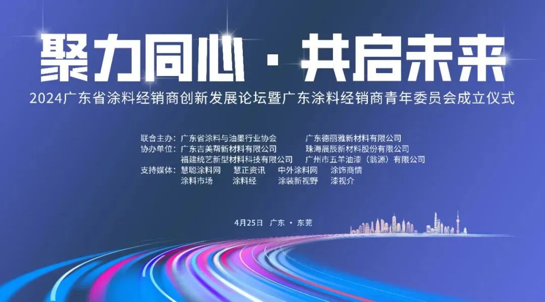 涂可诺漆|2023年广东省涂料经销商优秀涂装工程表彰